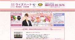 Desktop Screenshot of kawana-sikiten.co.jp